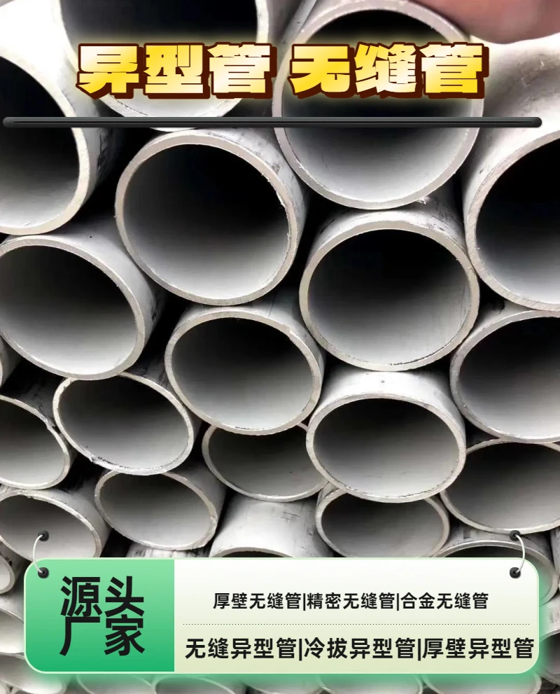 常德厚壁异型管电话