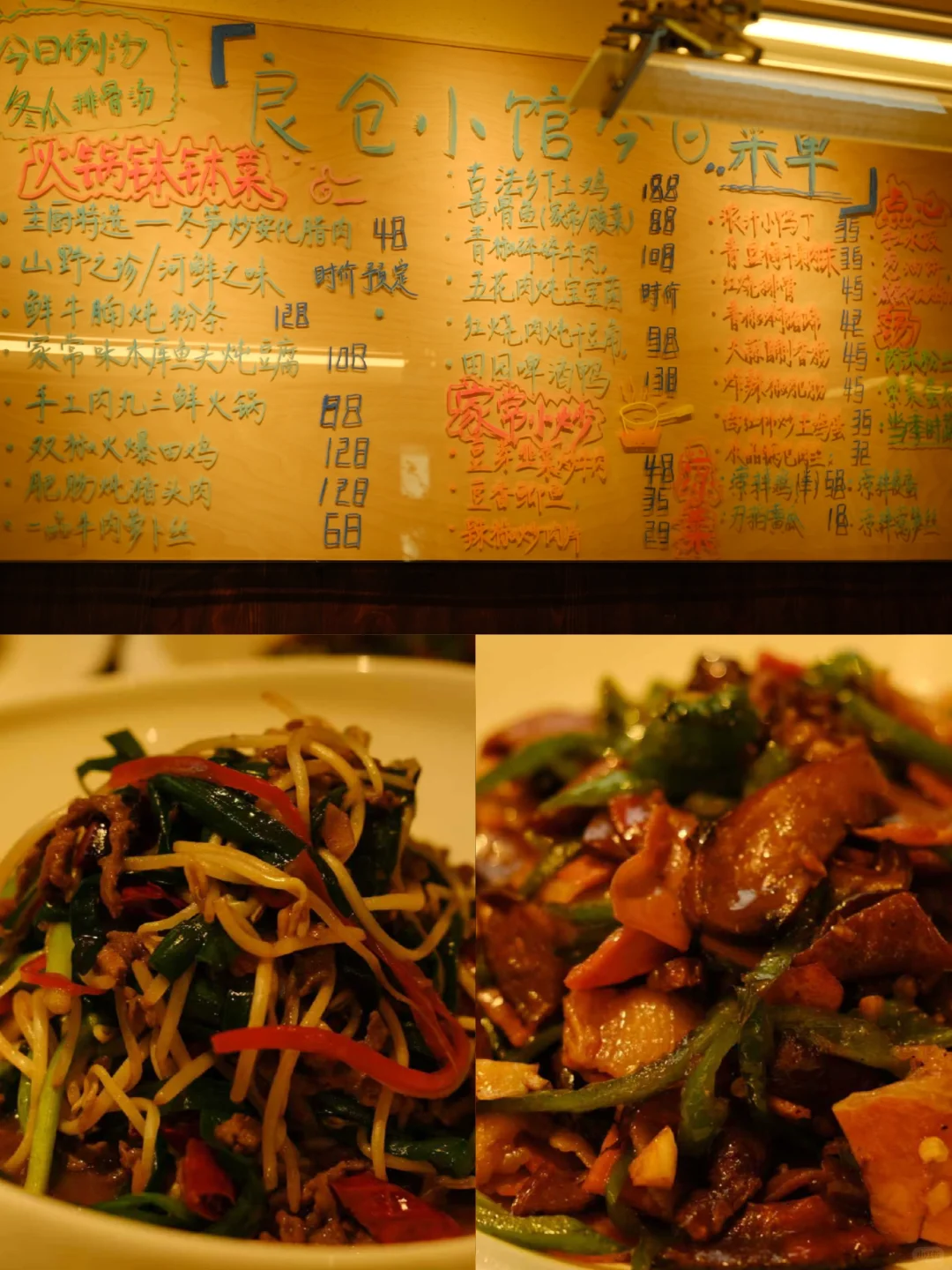 常德|一家很温馨的小饭馆（良仓家味小馆）