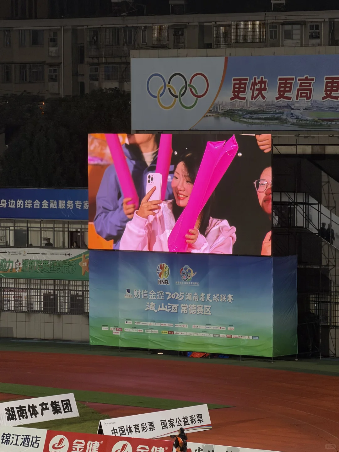 湘超看台上的美女