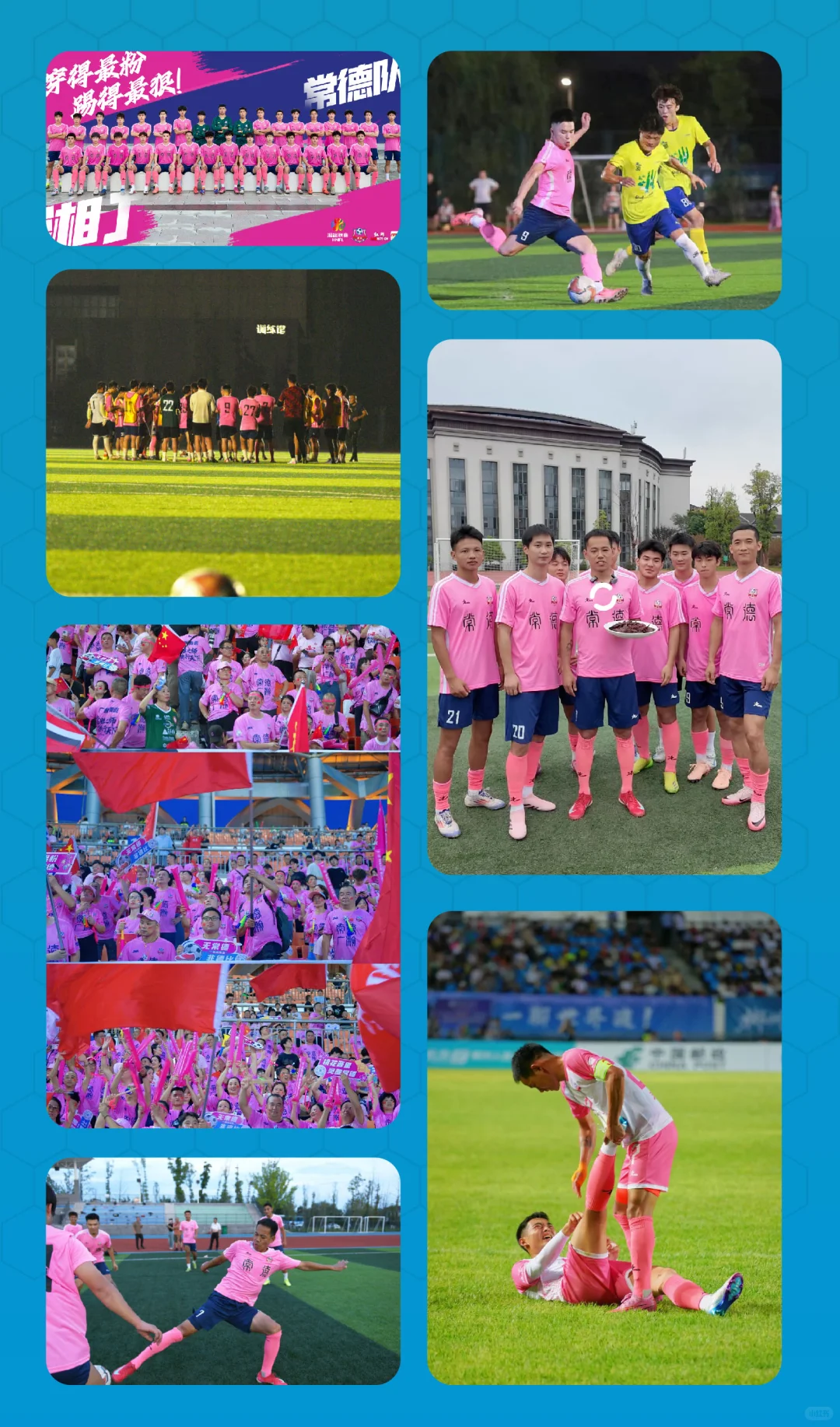 势如破竹！常德主场四球大胜益阳，全取三分