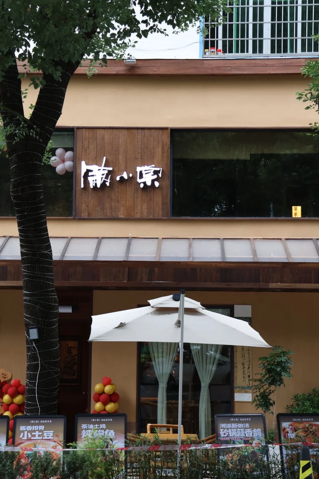 常德聚餐天花板！满小棠承包你的惬意午后🌿