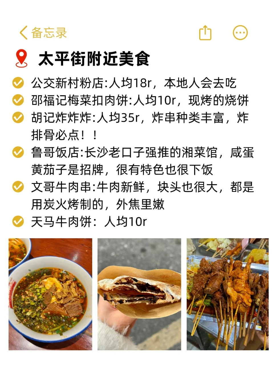 长沙纯吃攻略！3天吃了18顿！真的太好吃了