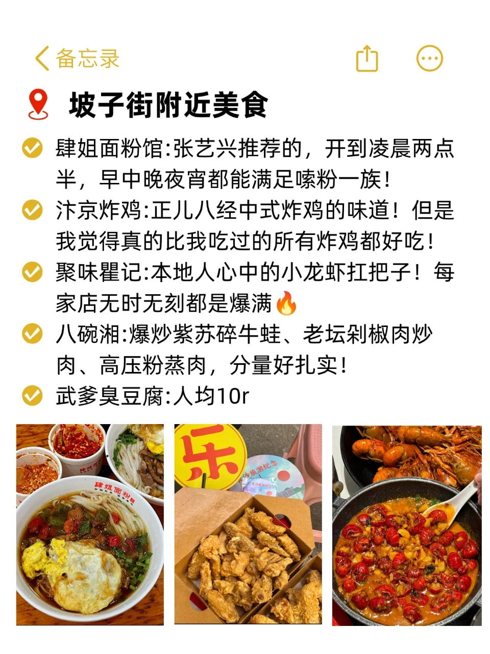 长沙纯吃攻略！3天吃了18顿！真的太好吃了