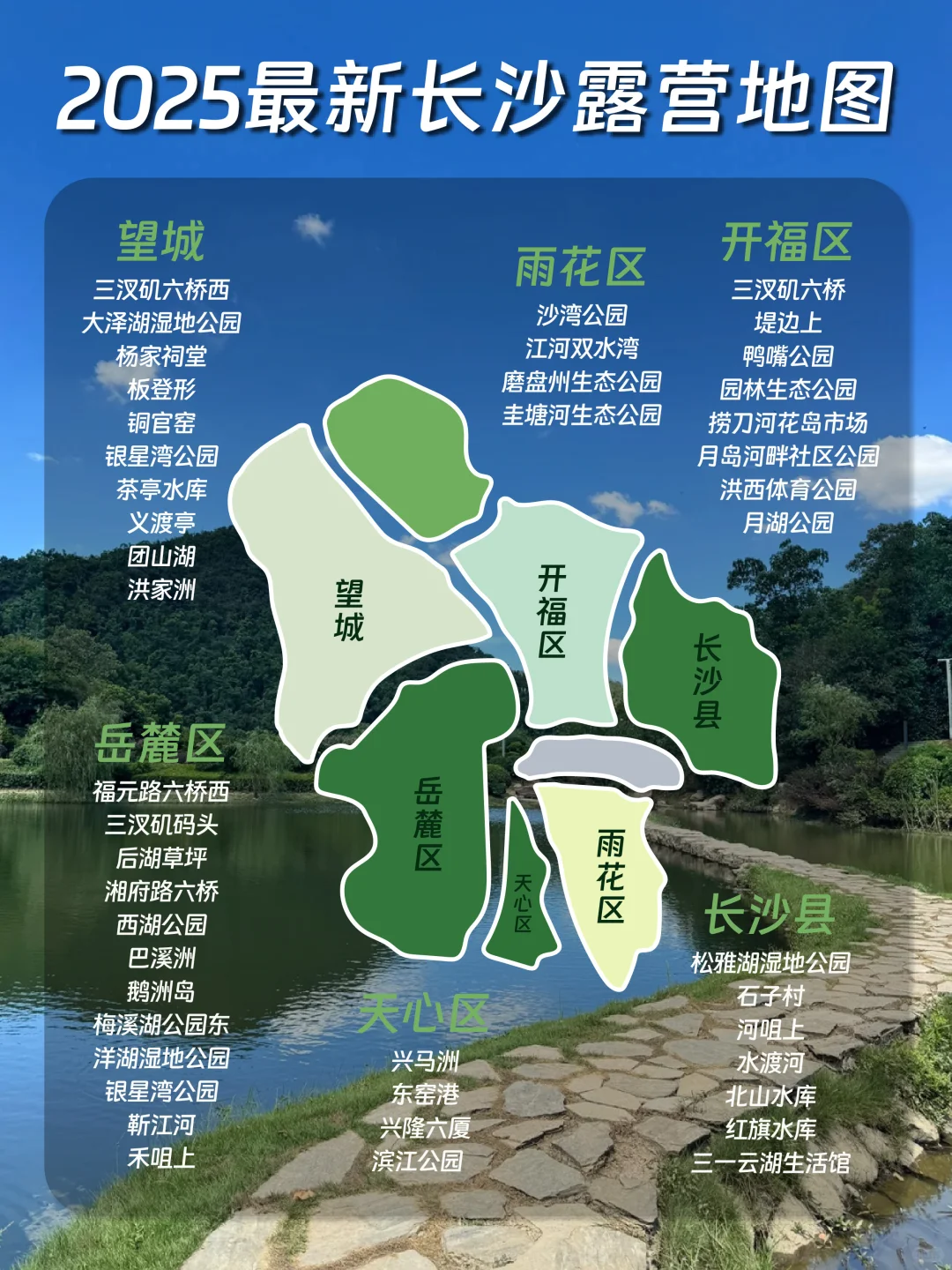 长沙周边自驾怎么玩❓这次全部告诉你👇