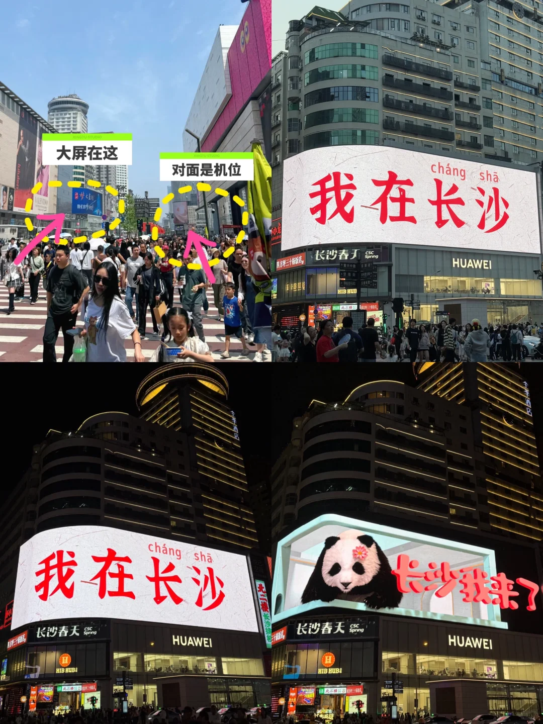 📍长沙旅游｜五一广场热门拍照打卡点全了！！