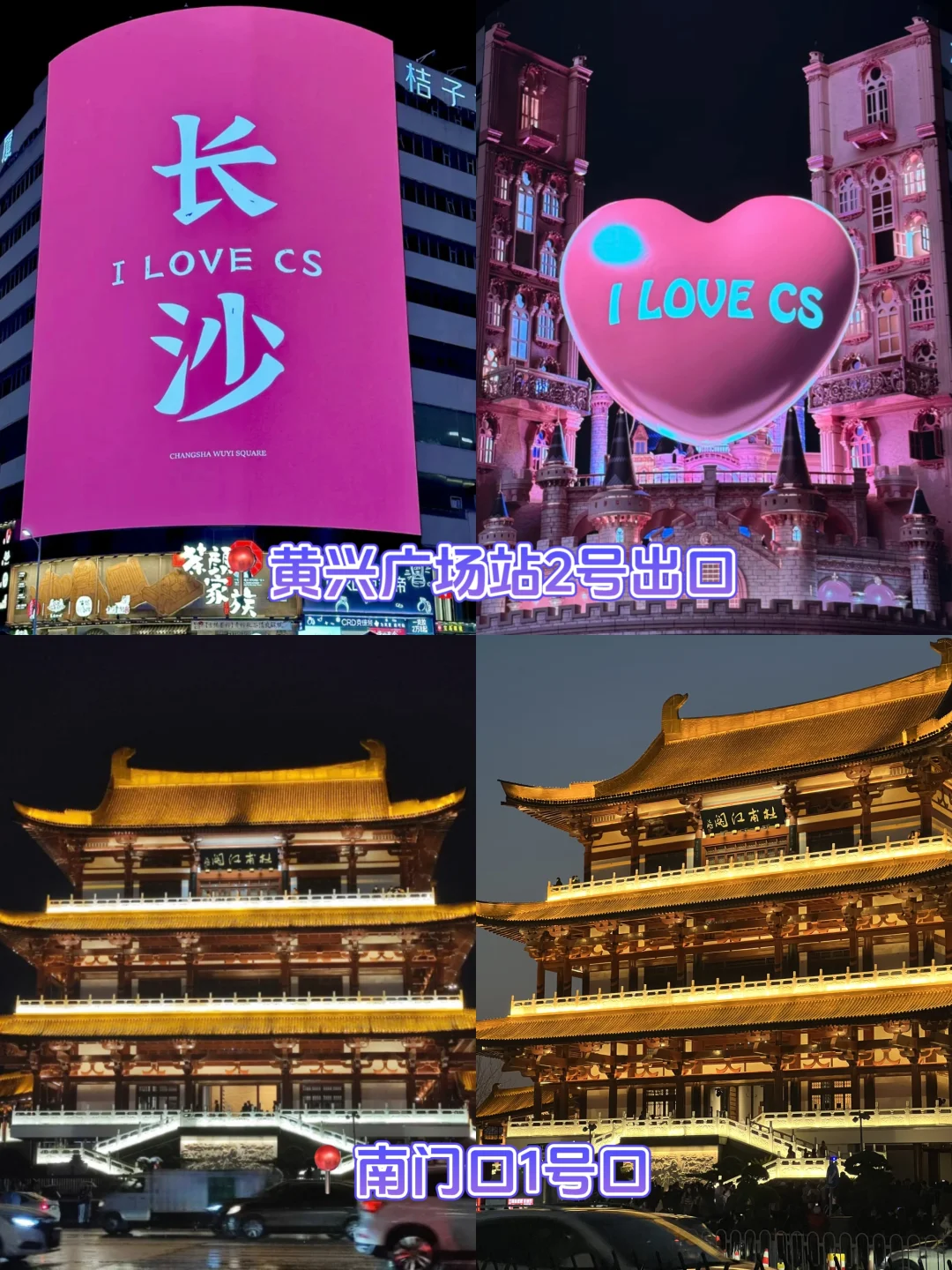 📍长沙旅游｜五一广场热门拍照打卡点全了！！