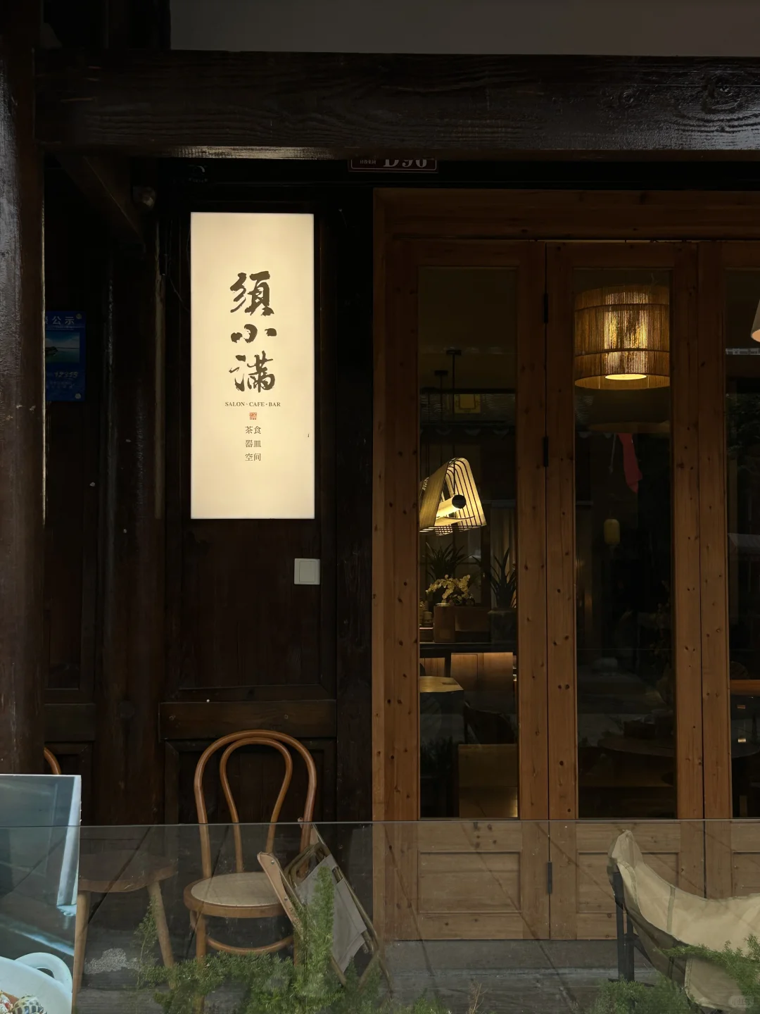 常德河街的中式漂亮店：