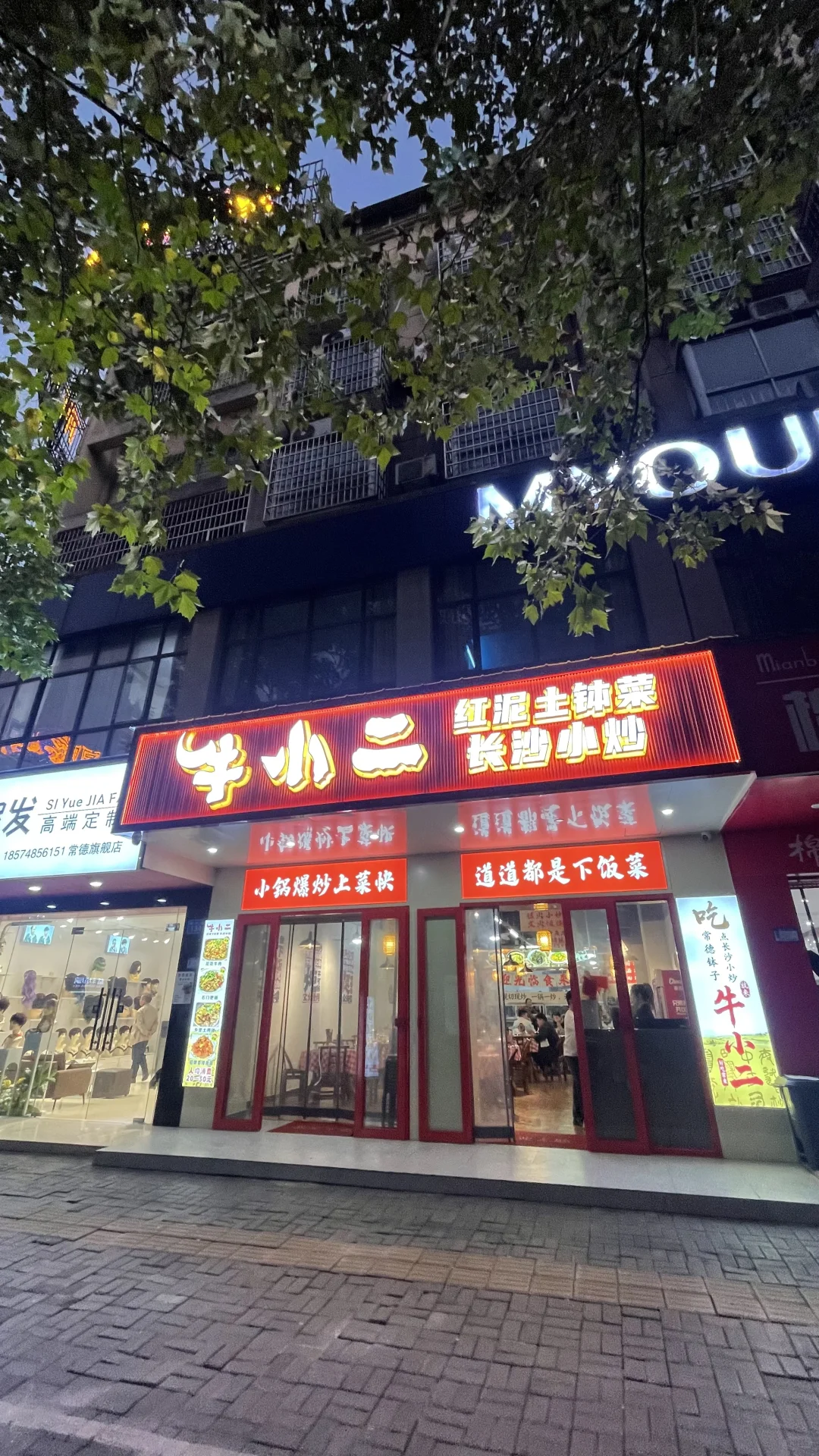 常德！湘菜脑袋狂喜！无敌下饭的湘菜馆！！