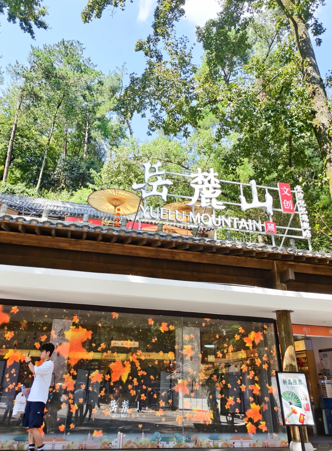 在长沙，看到世界的一角🌆