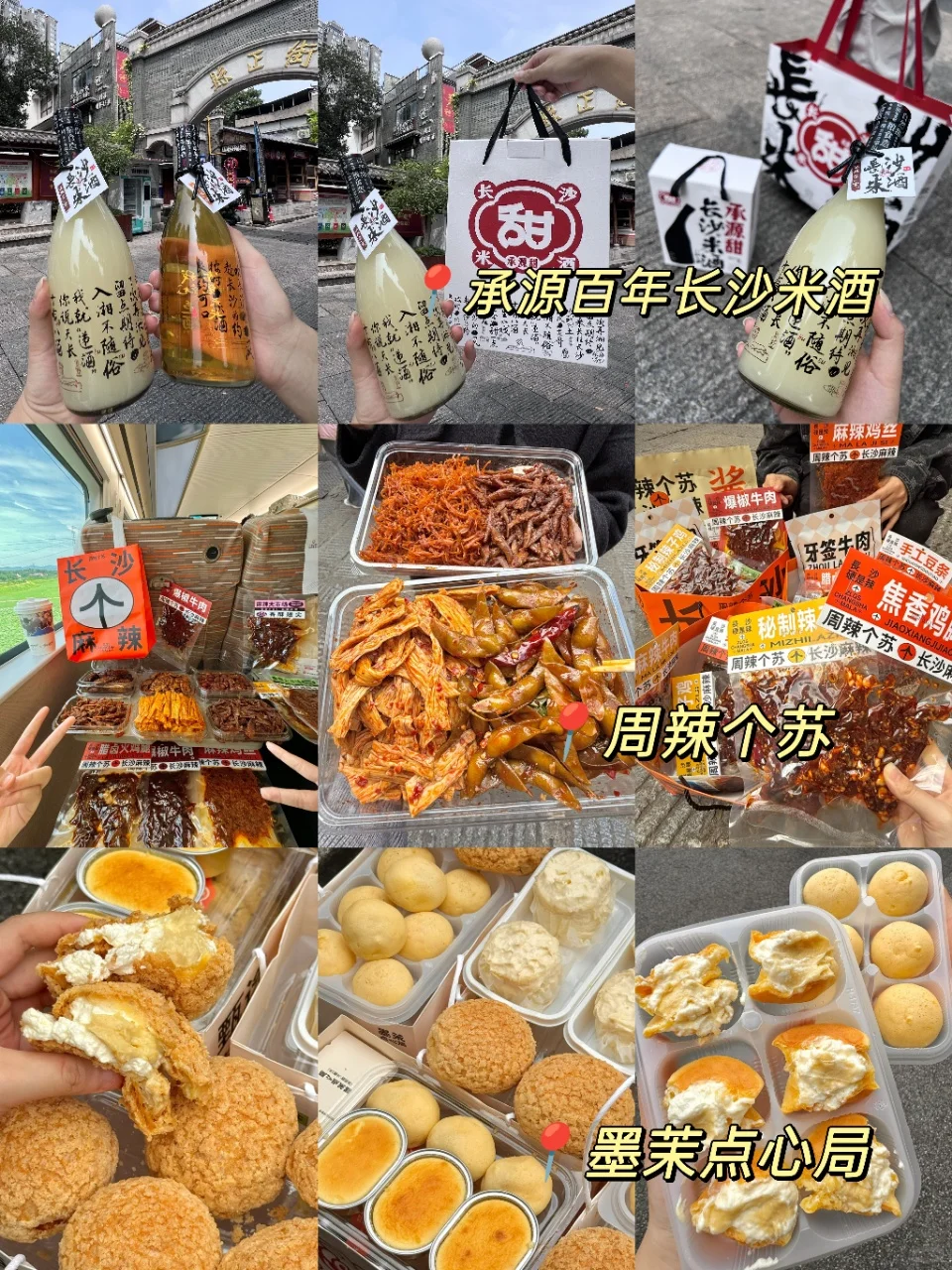 长沙纯吃攻略！3天吃了18顿！真的太好吃了