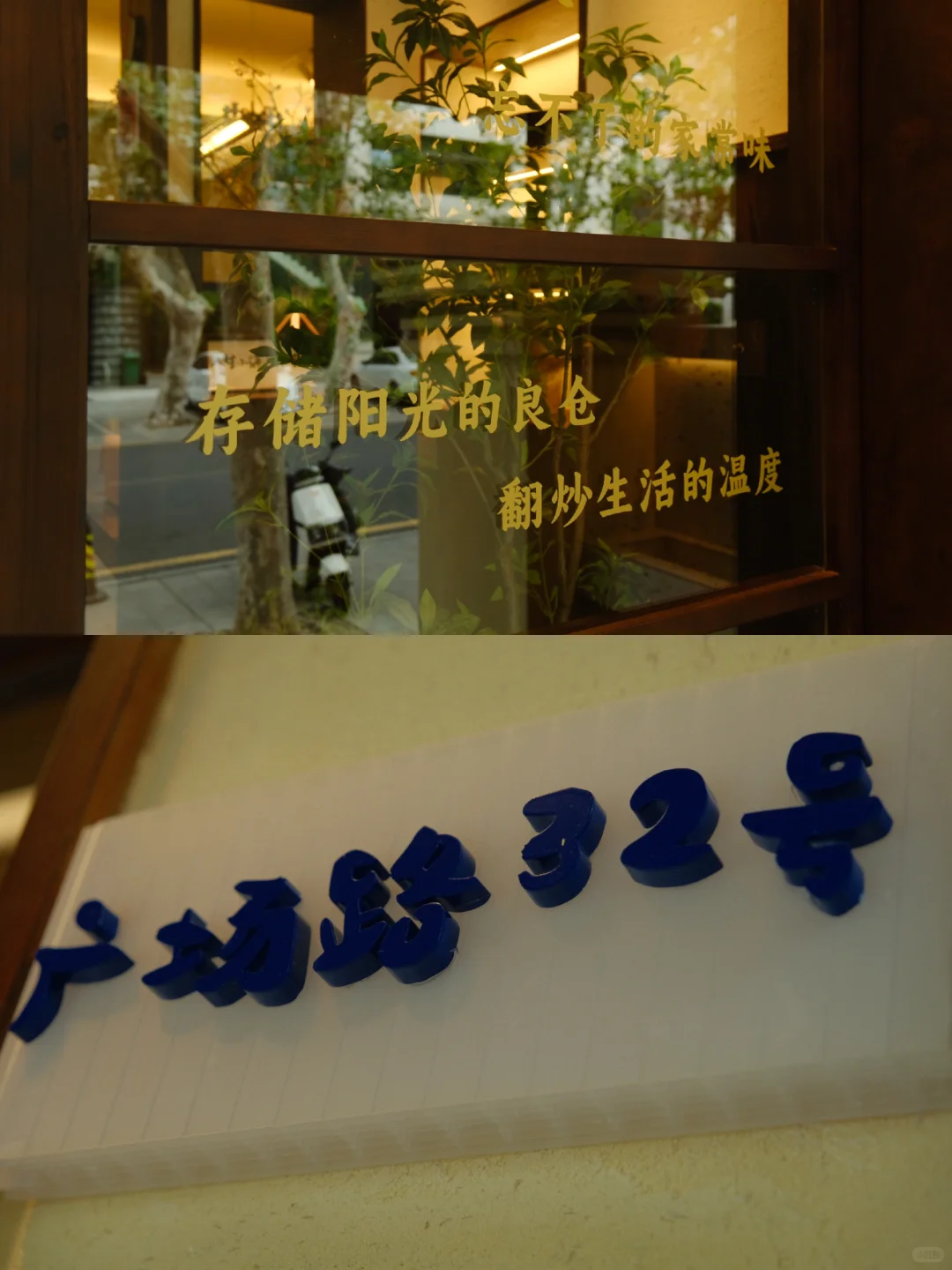 常德|一家很温馨的小饭馆（良仓家味小馆）