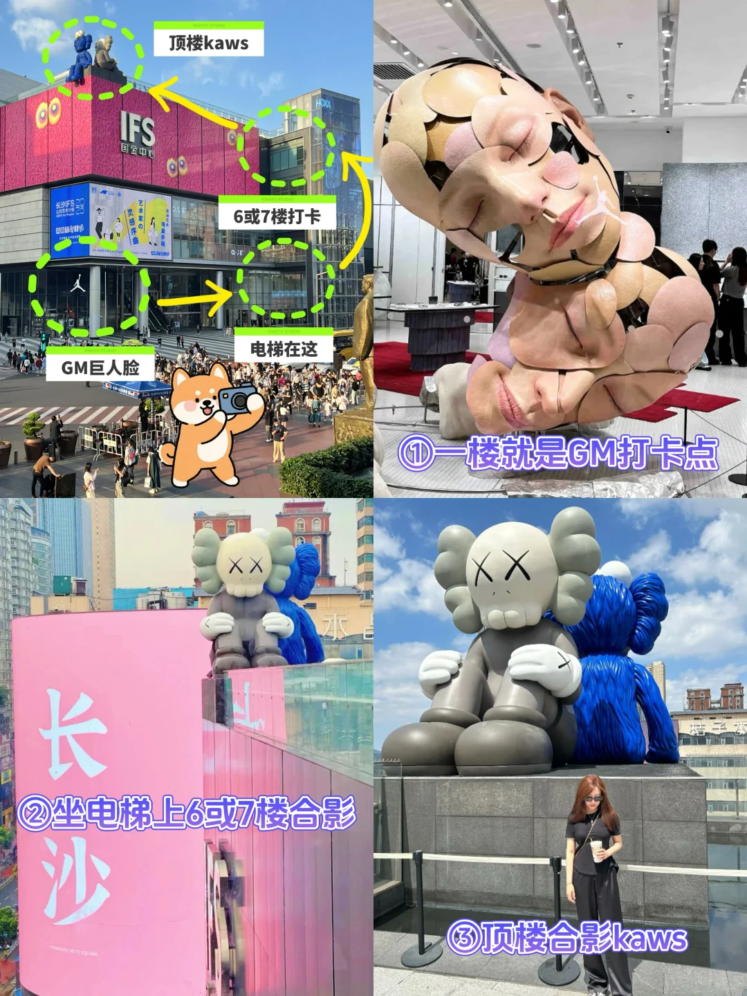 📍长沙旅游｜五一广场热门拍照打卡点全了！！