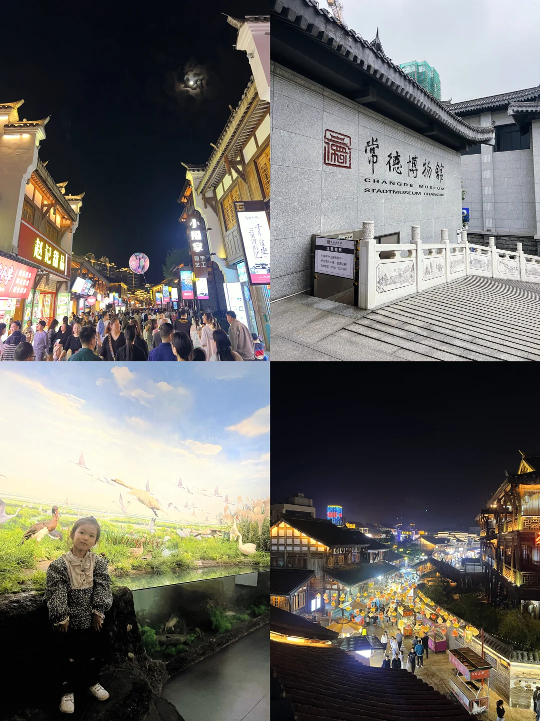 长沙出发常德｜在湖南我最喜欢的城市♥️