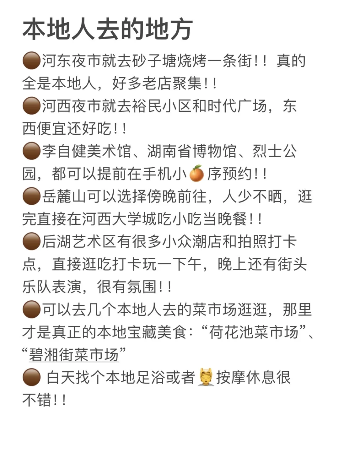 长沙已经开启国庆模式🚥劝退所有不做攻略的