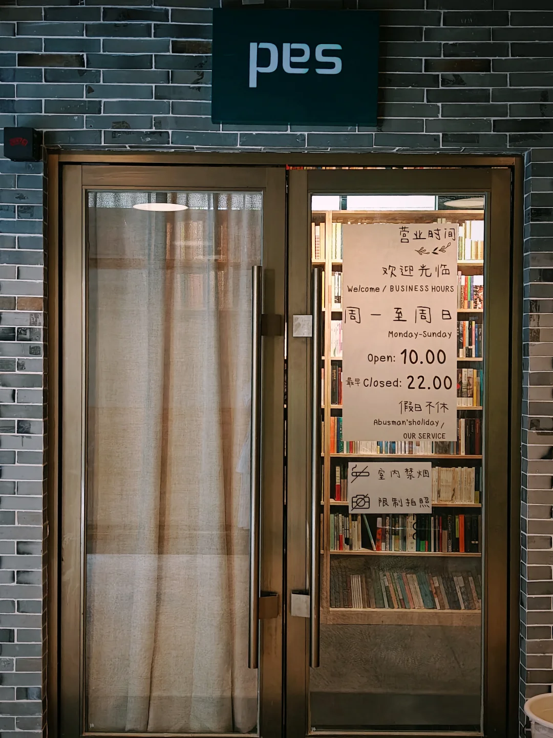 在常德｜别去这家独立书店了！