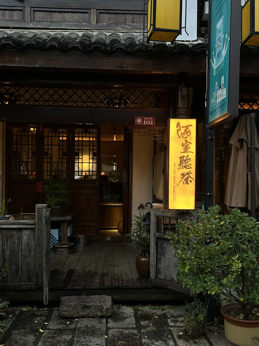 常德河街的中式漂亮店：