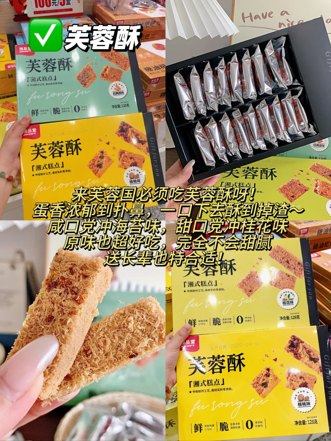 长沙机场|来长沙值得带回家的9️⃣个特产