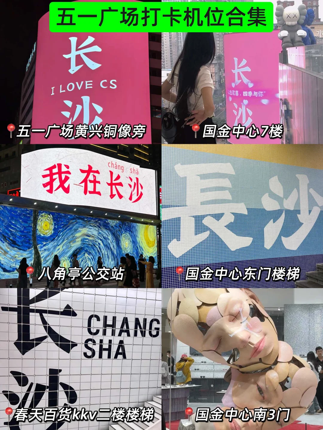 长沙旅游真实感受‼️（仅个人意见…🧐🤔