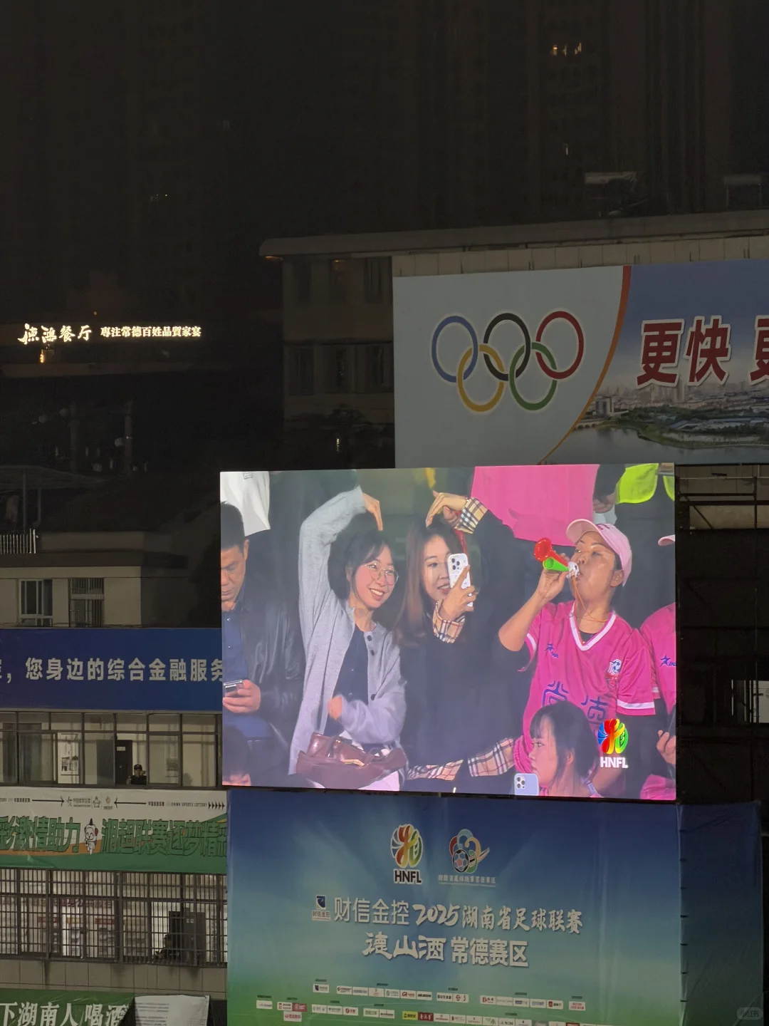 常德主场惊现kiss cam