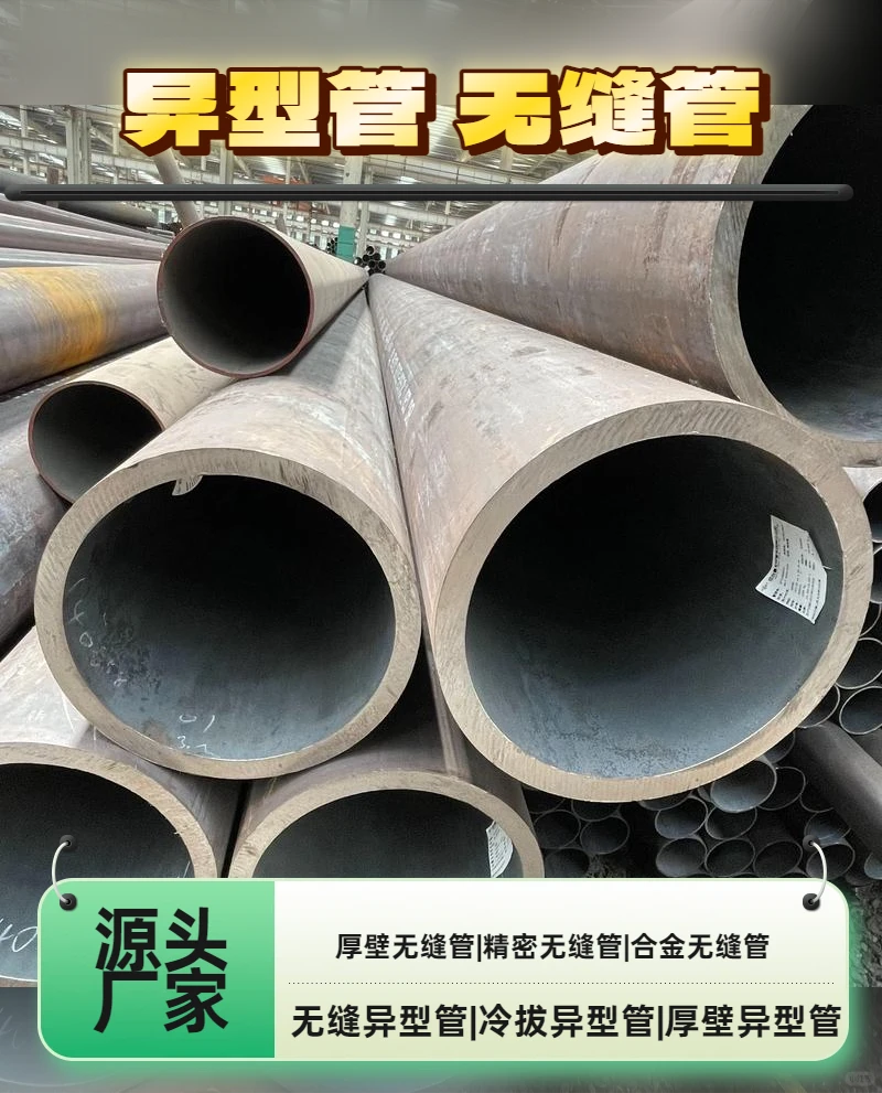 常德厚壁异型管电话