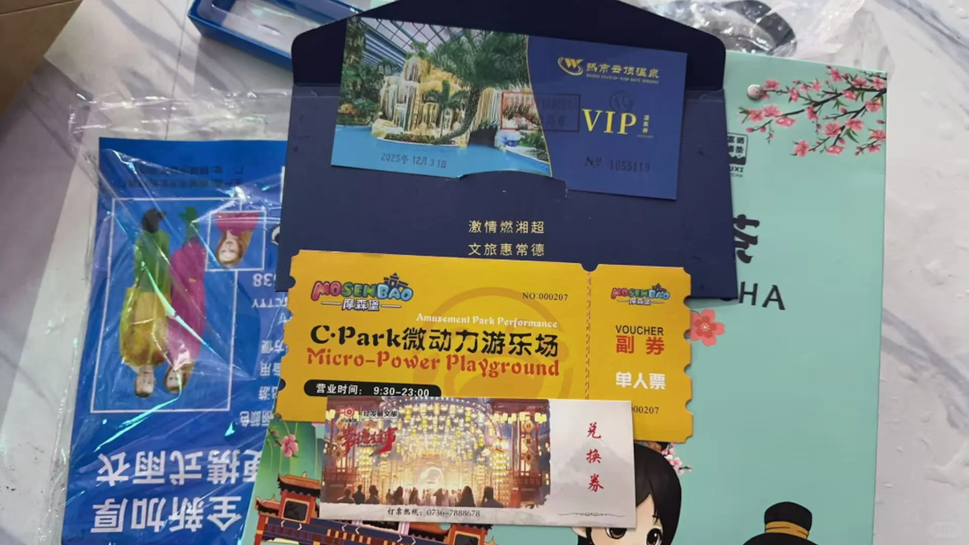 常德湘超特等奖