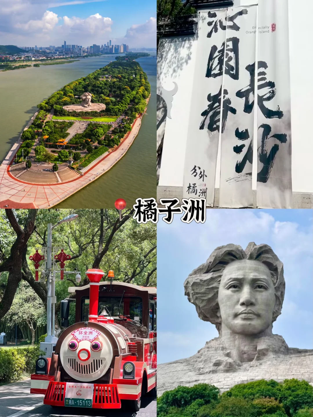 📍长沙两天一夜｜保姆级攻略🐎住收藏