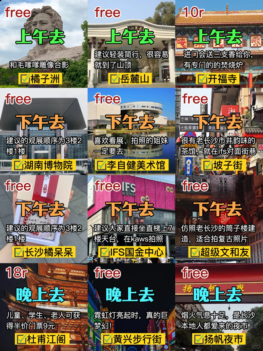 长沙特产别当大冤种！避坑指南