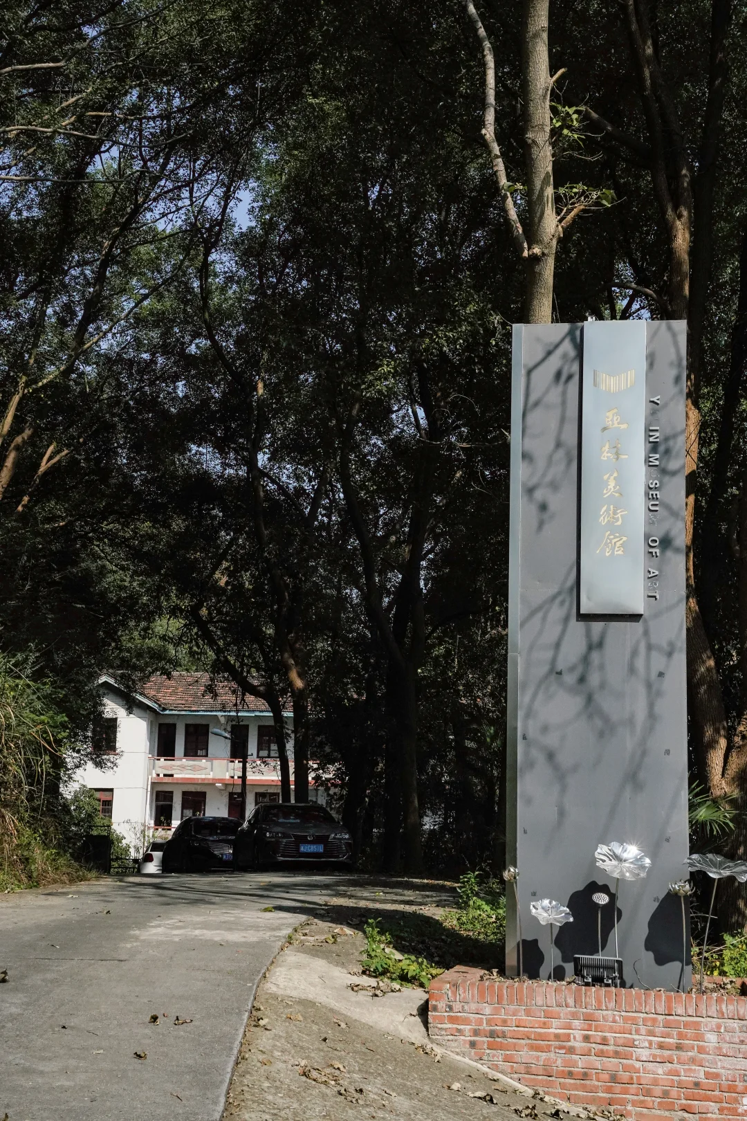 常德｜周末逃离计划｜躲进美术馆里森呼吸🎐