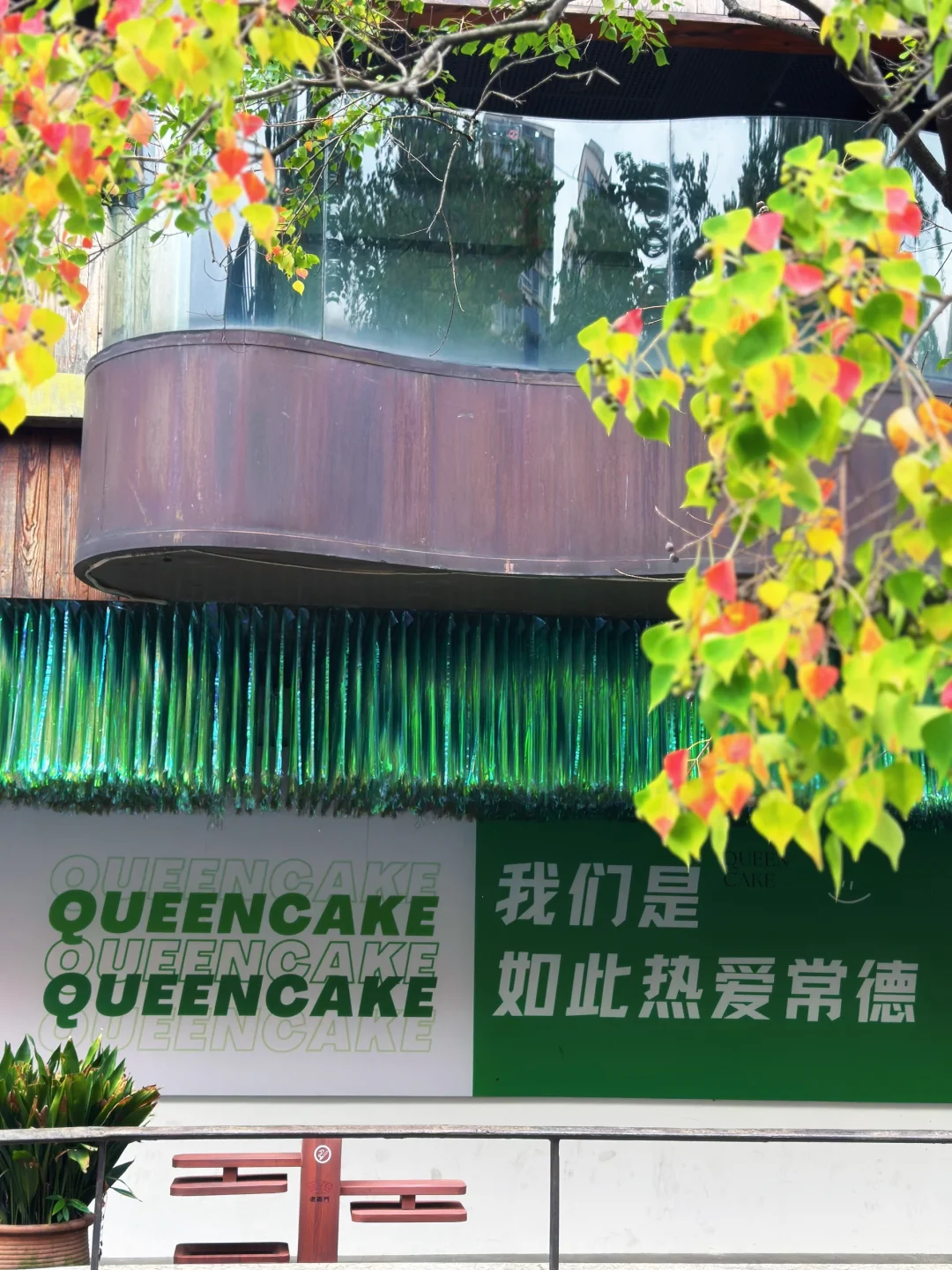 常德｜老西门也太出片了📷