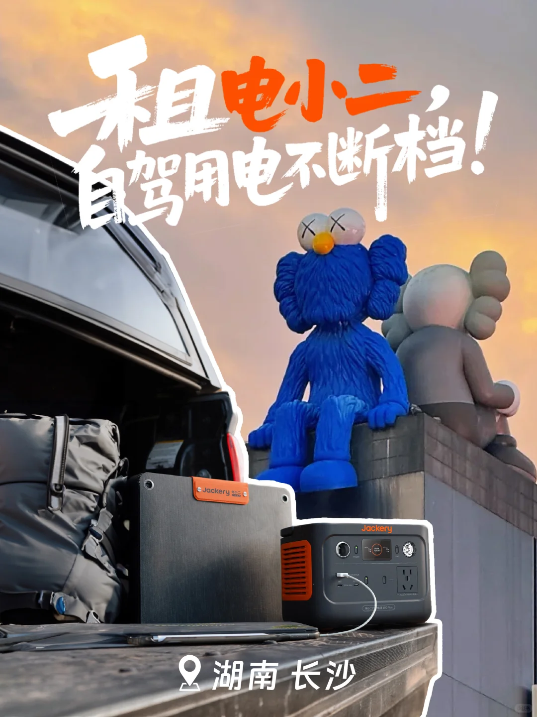 长沙周边自驾怎么玩❓这次全部告诉你👇