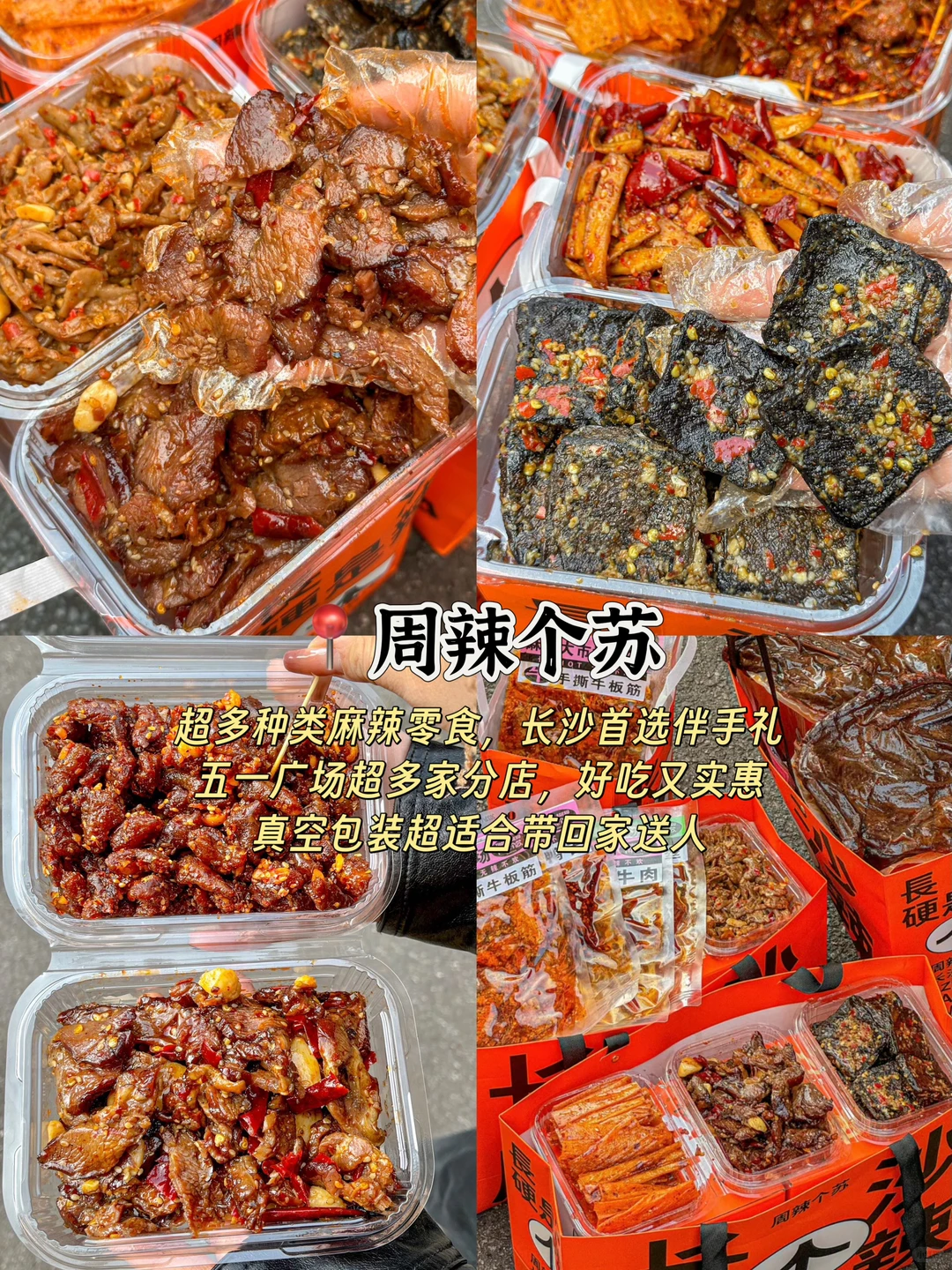 📍长沙两天一夜｜保姆级攻略🐎住收藏