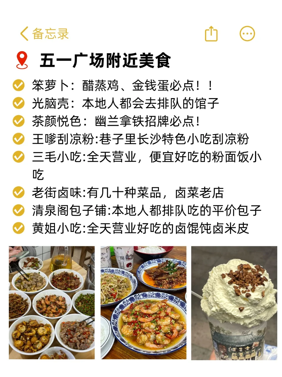 长沙纯吃攻略！3天吃了18顿！真的太好吃了