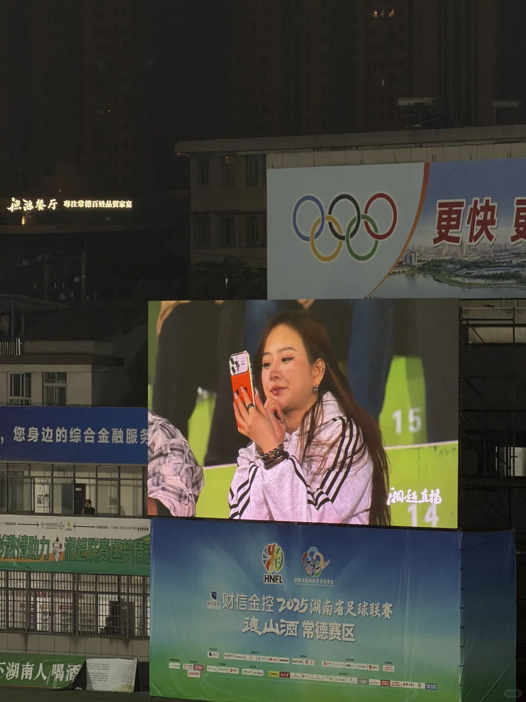 常德主场惊现kiss cam