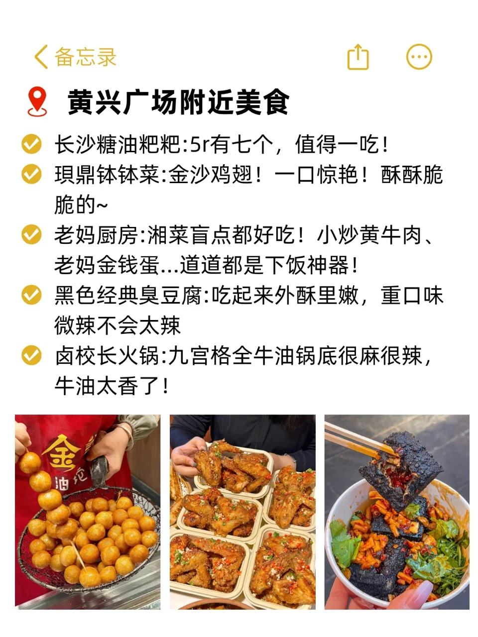 长沙纯吃攻略！3天吃了18顿！真的太好吃了