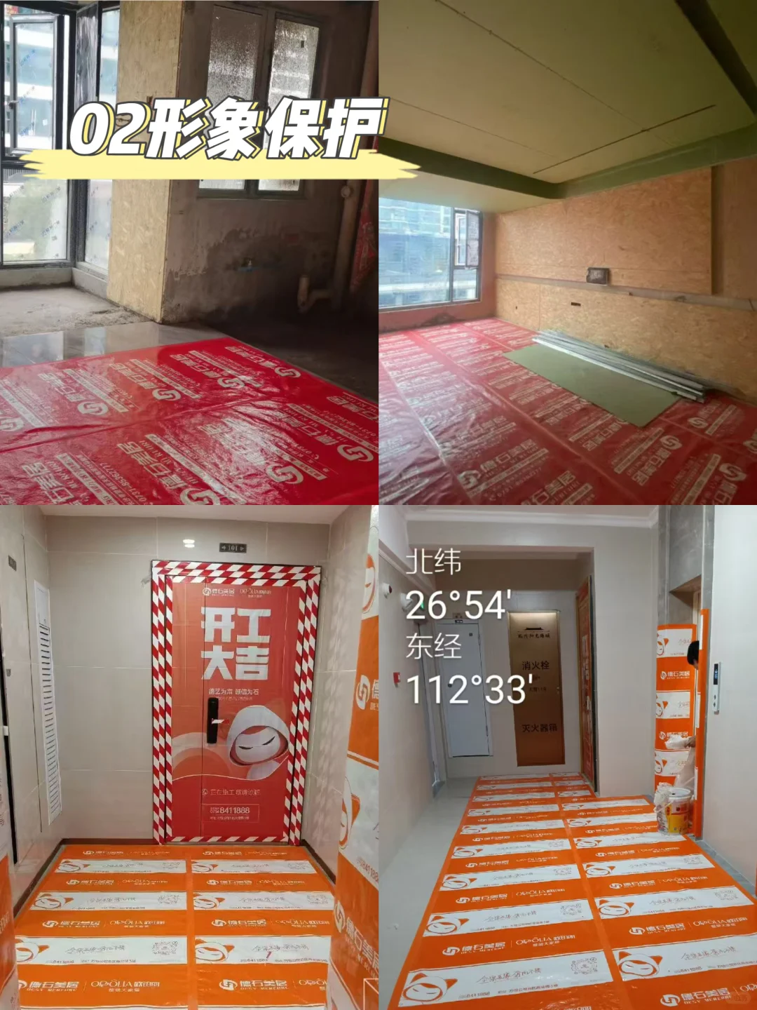 🏠常德装修公司天花板！透明施工更省心