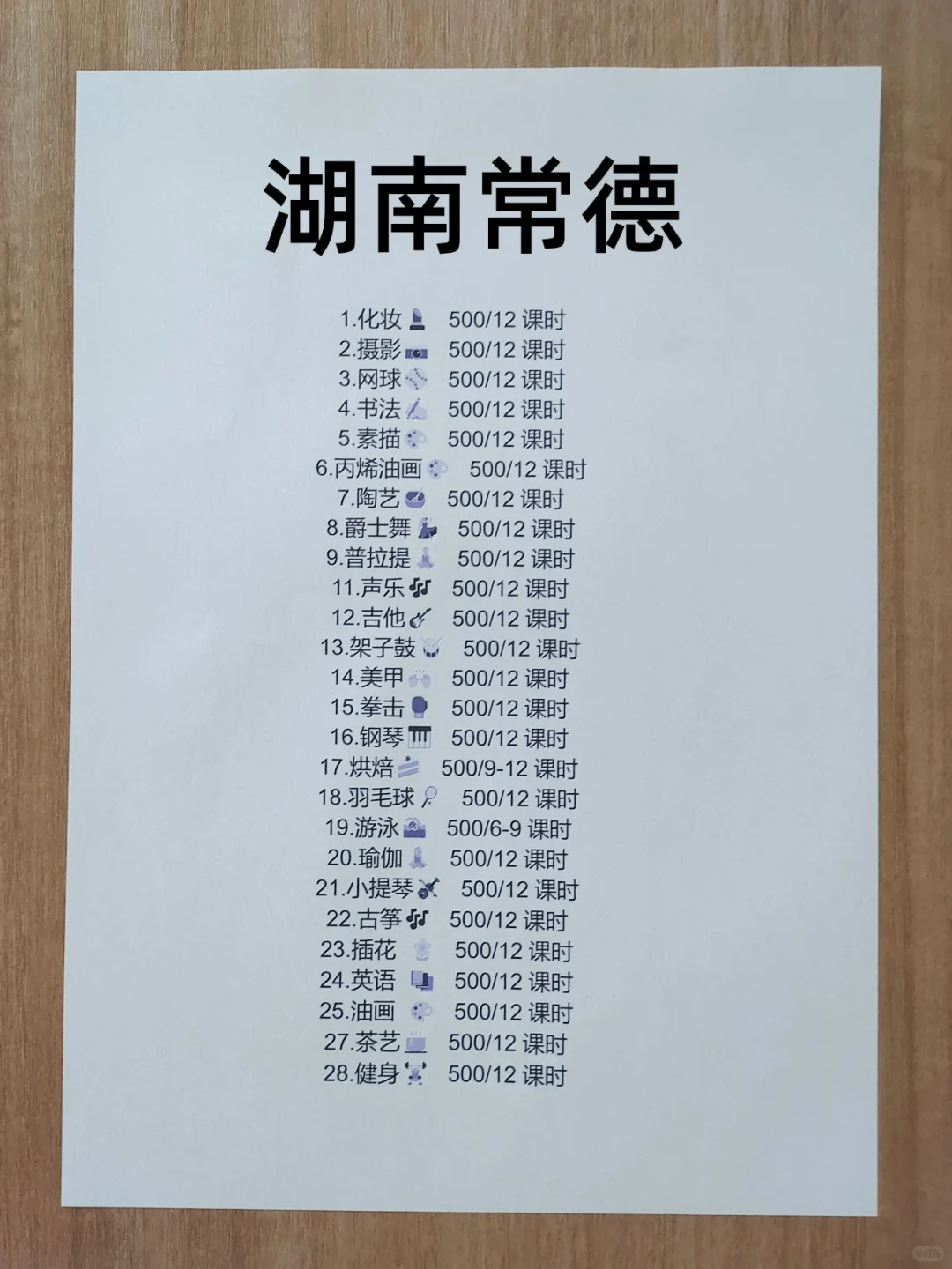 不要白白待在常德啊