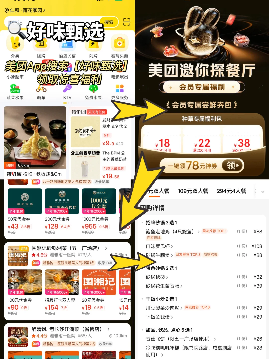 国庆来长沙五一广场热门打卡机位全攻略！