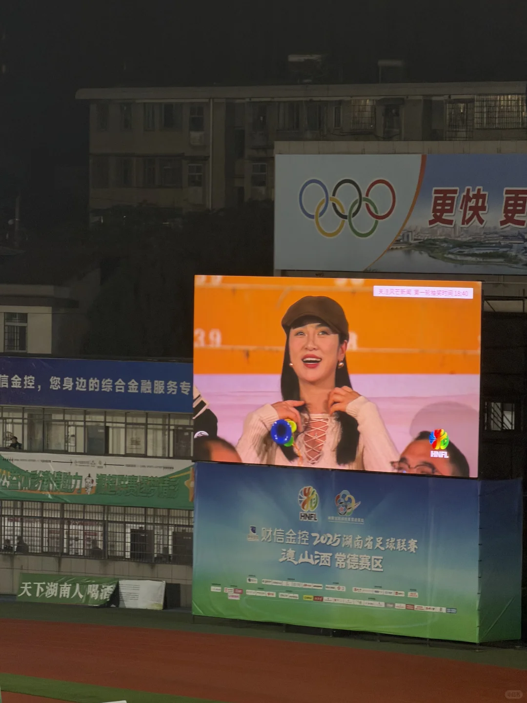 常德主场惊现kiss cam