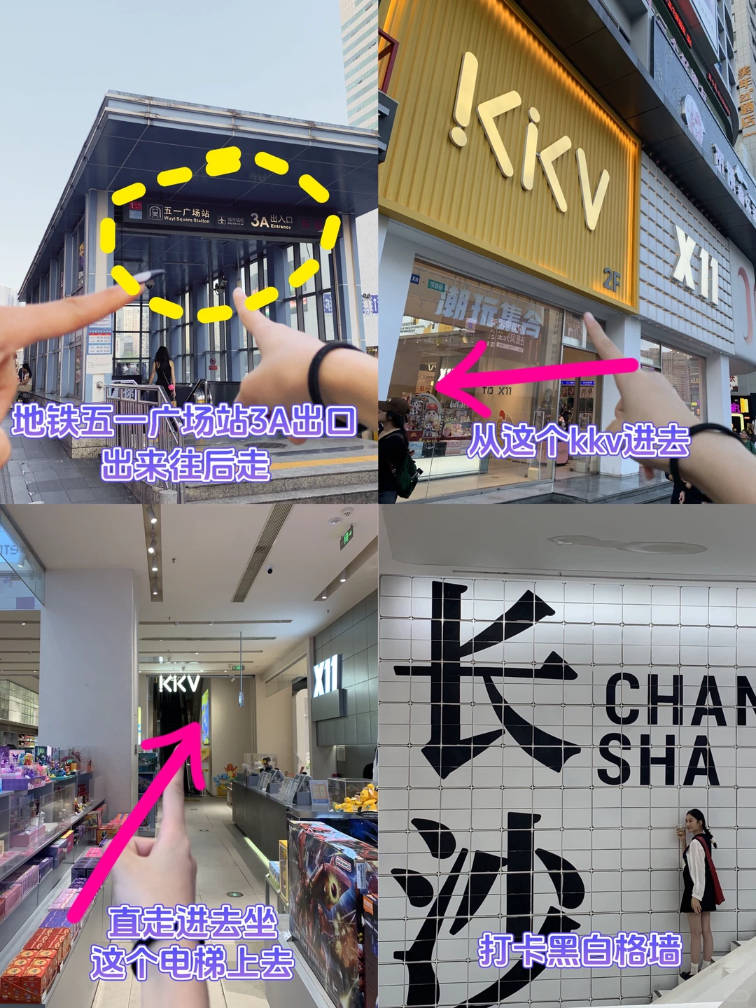 📍长沙旅游｜五一广场热门拍照打卡点全了！！