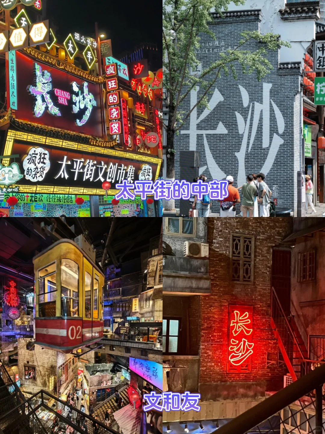 📍长沙旅游｜五一广场热门拍照打卡点全了！！
