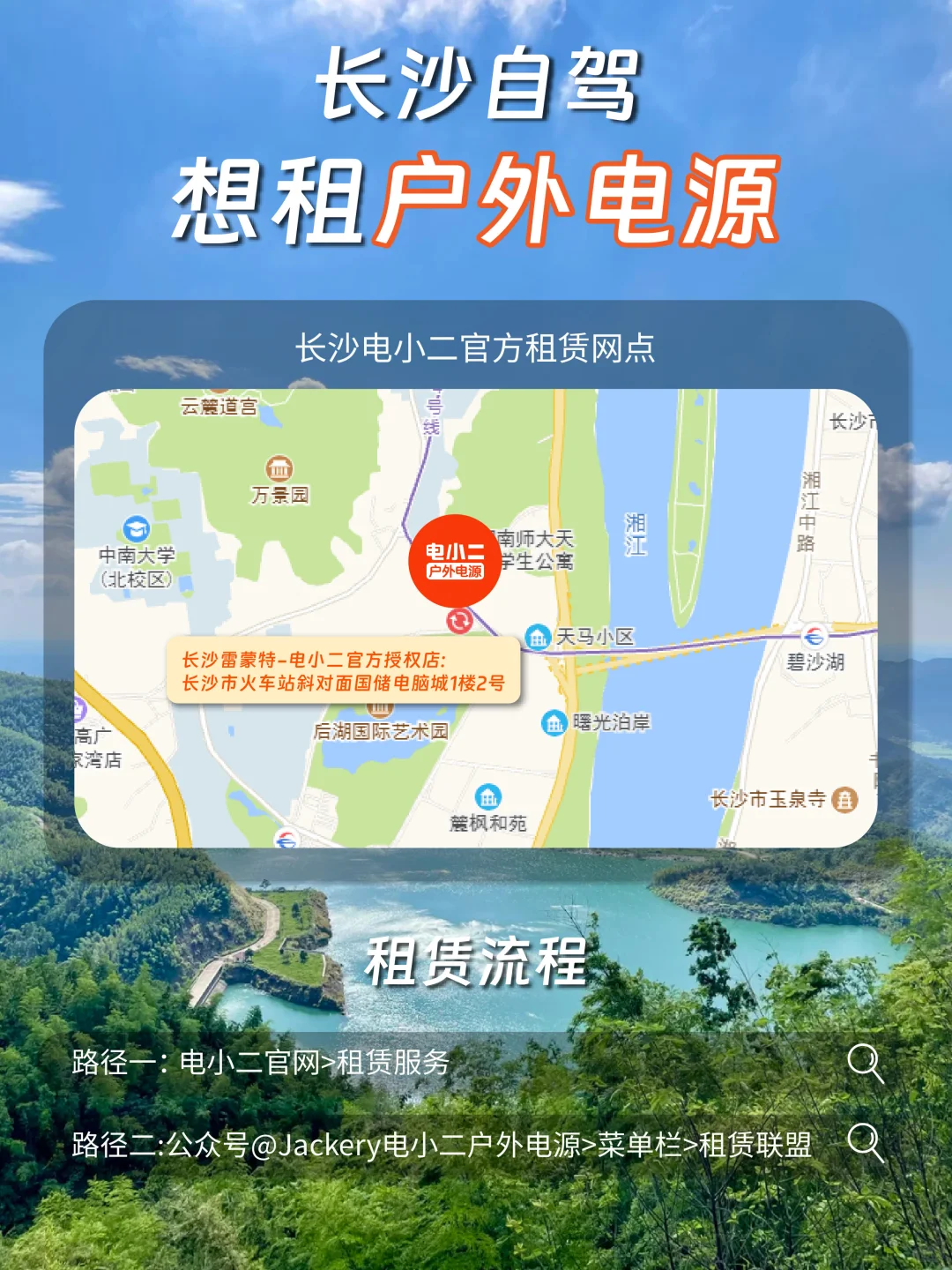 长沙周边自驾怎么玩❓这次全部告诉你👇