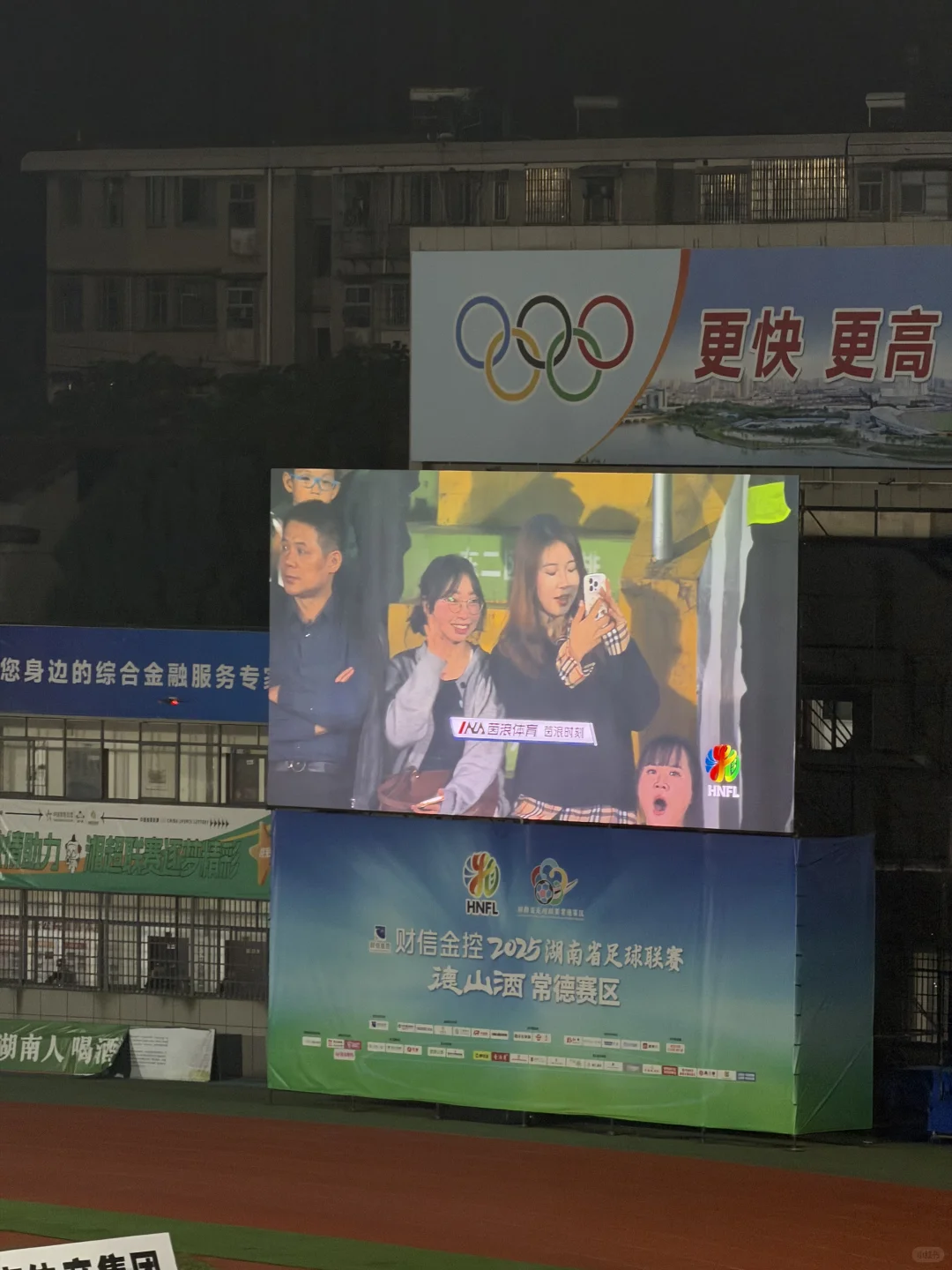 常德主场惊现kiss cam