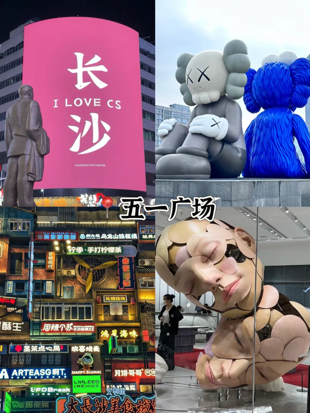 📍长沙两天一夜｜保姆级攻略🐎住收藏