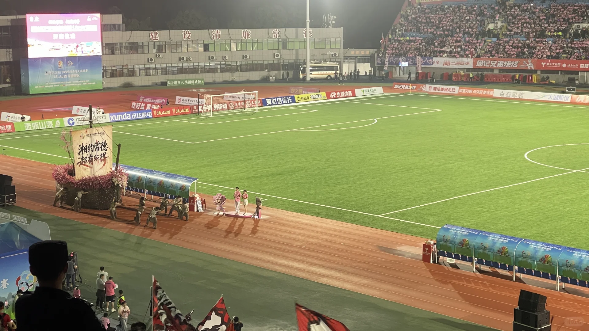 湘超！我来啦！！！