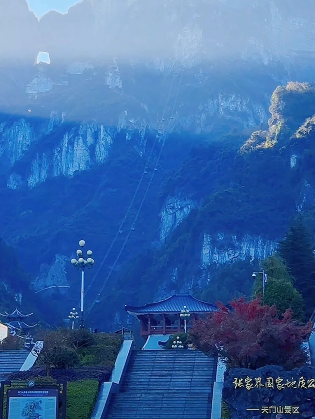 张家界天气实况☀️天门山11月26日·上午·晴