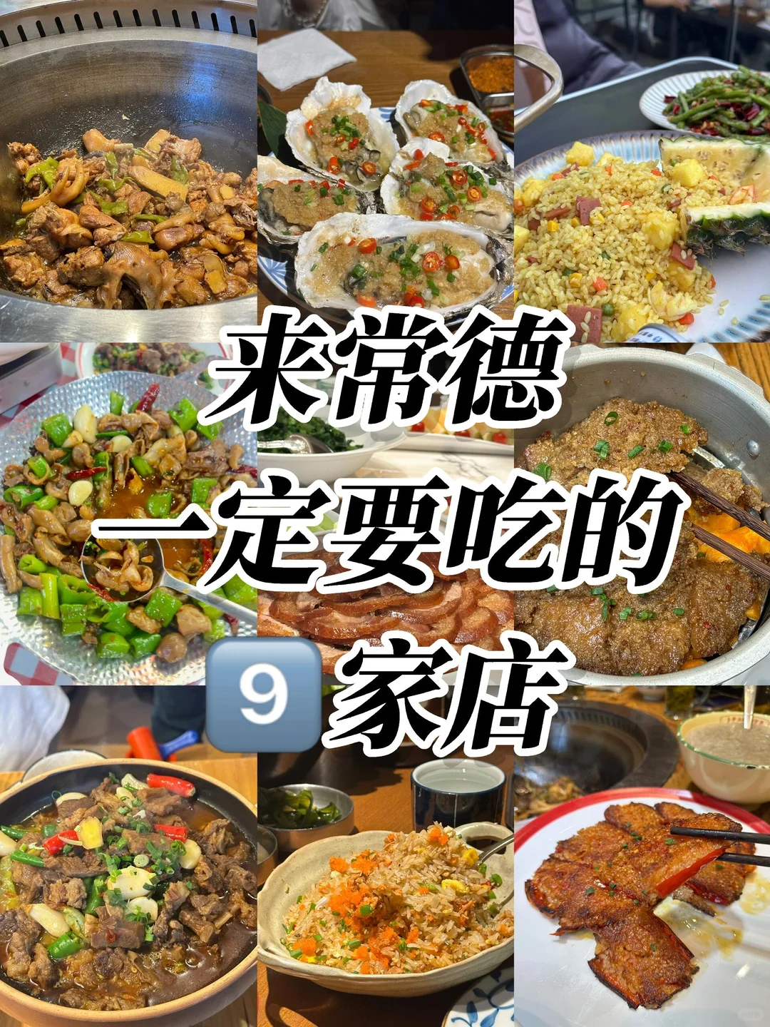 本地人带路｜常德值得N刷的9家店（无广）