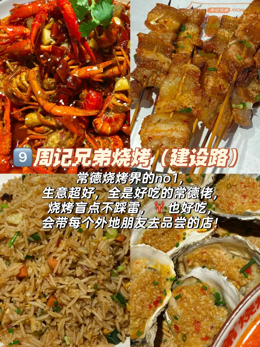 本地人带路｜常德值得N刷的9家店（无广）