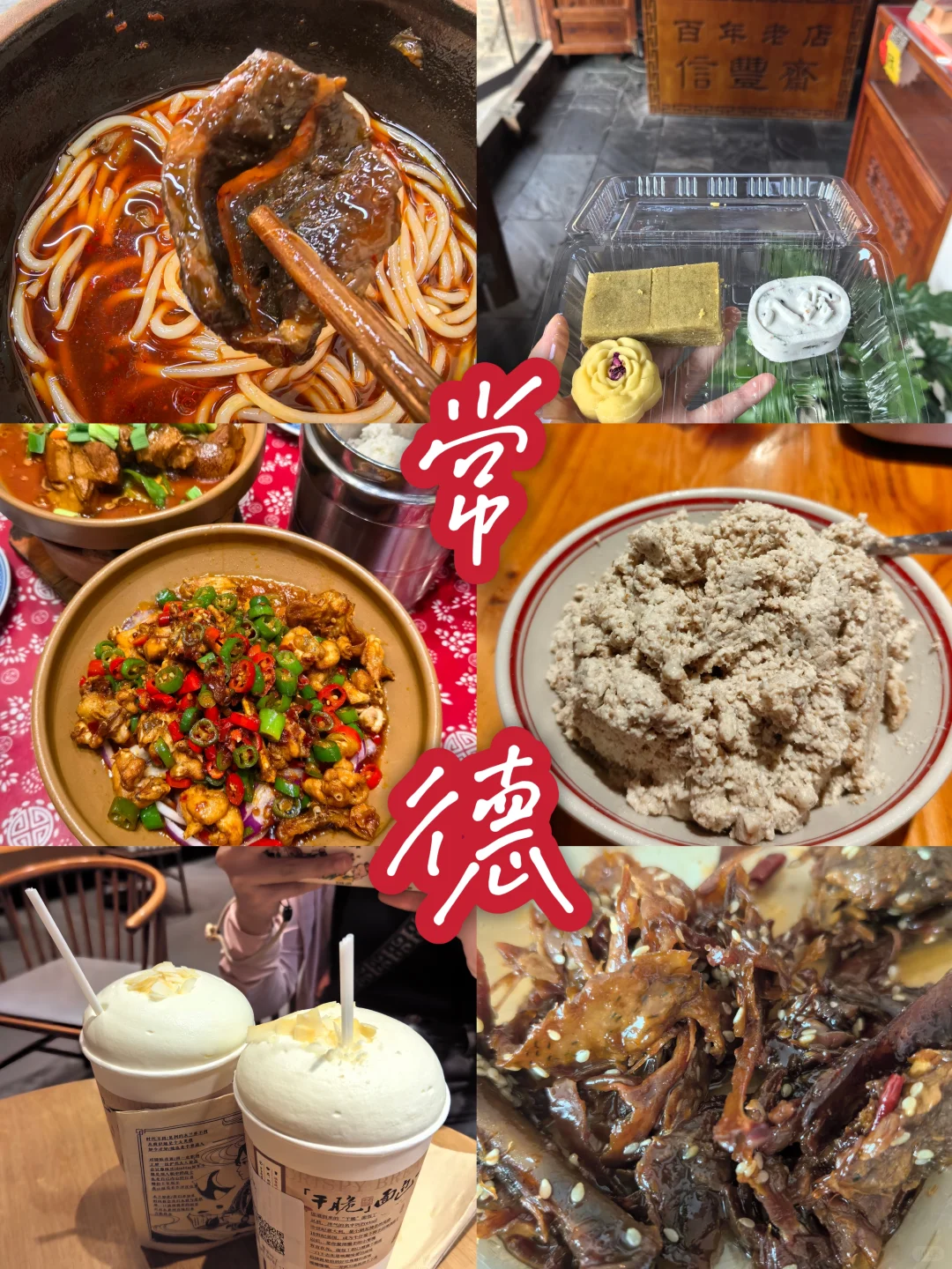 小众城市！high吃常德！