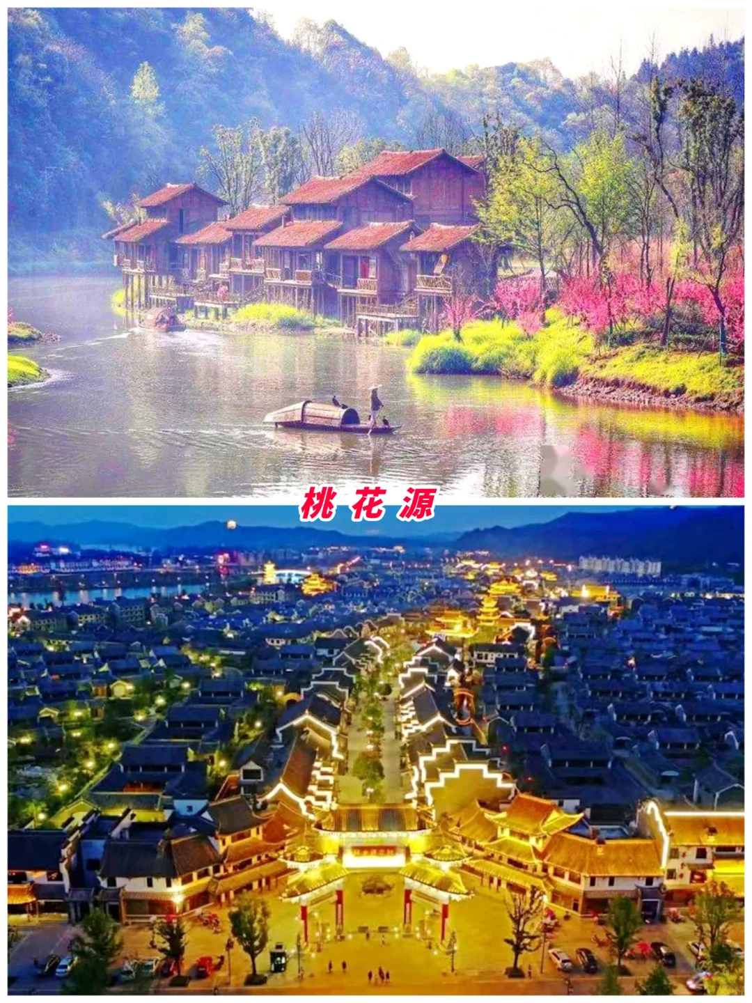 湖南旅游第3站 | 常德最值得去的8个景点‼