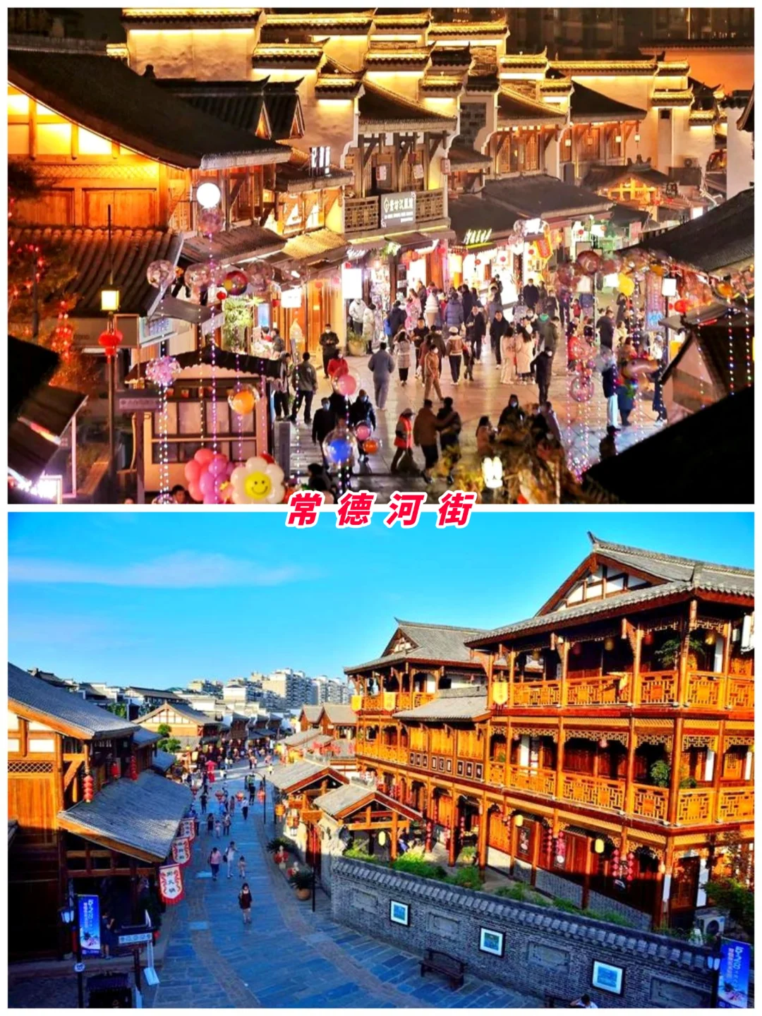 湖南旅游第3站 | 常德最值得去的8个景点‼